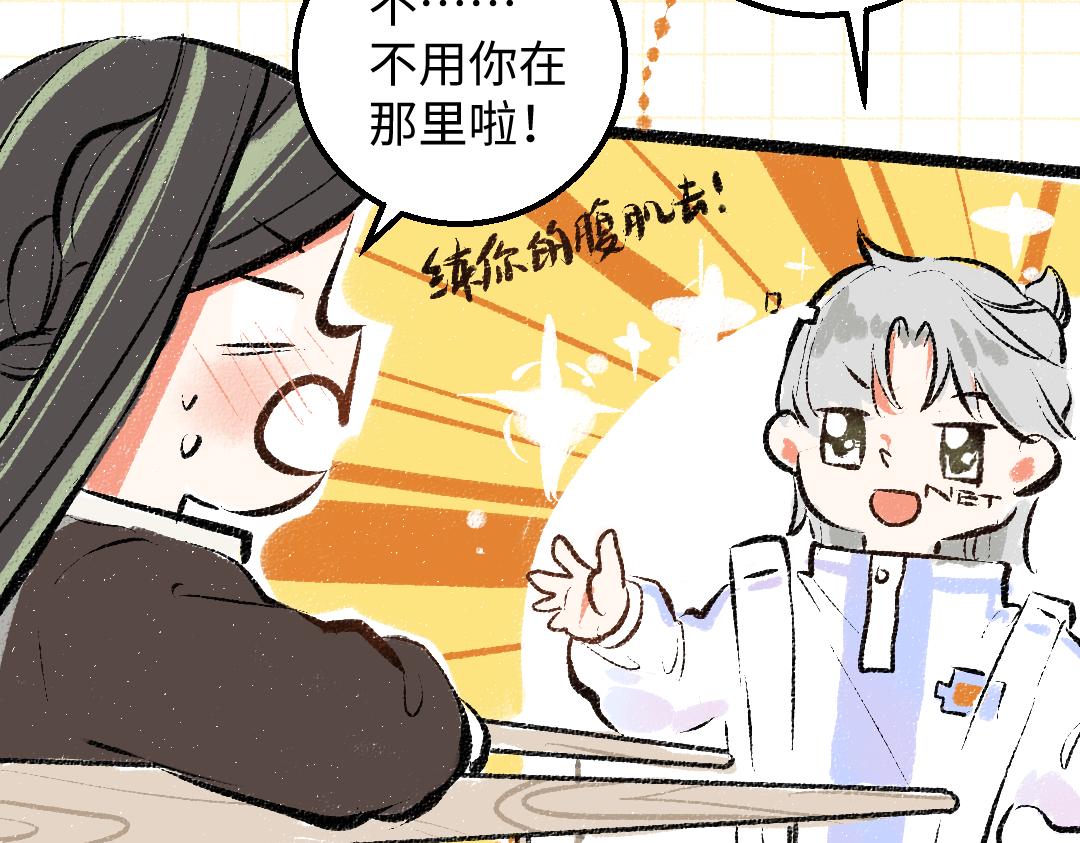 凭空什么意思漫画,第38话 AI狗狗？2图