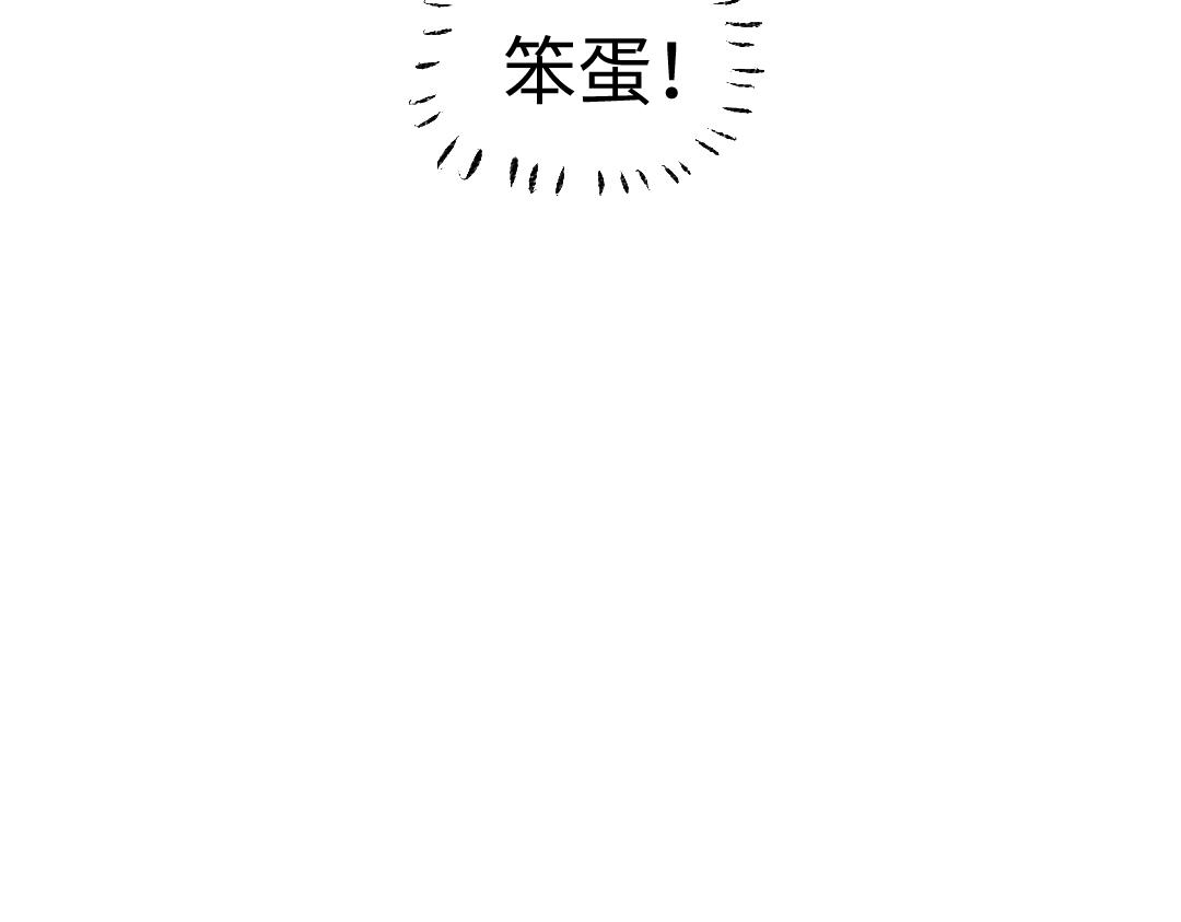 凭空欢喜漫画,第27话 无法平复的心跳2图