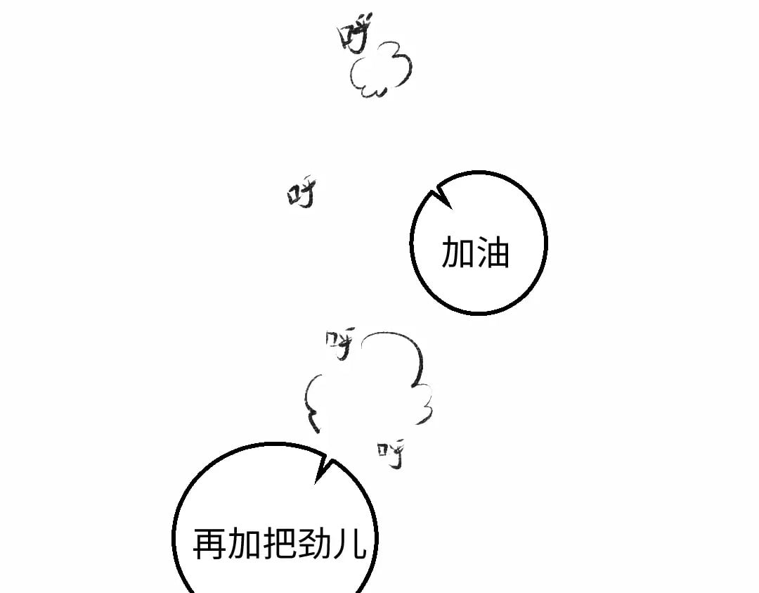 凭空的拼音漫画,黑白番外♥2图