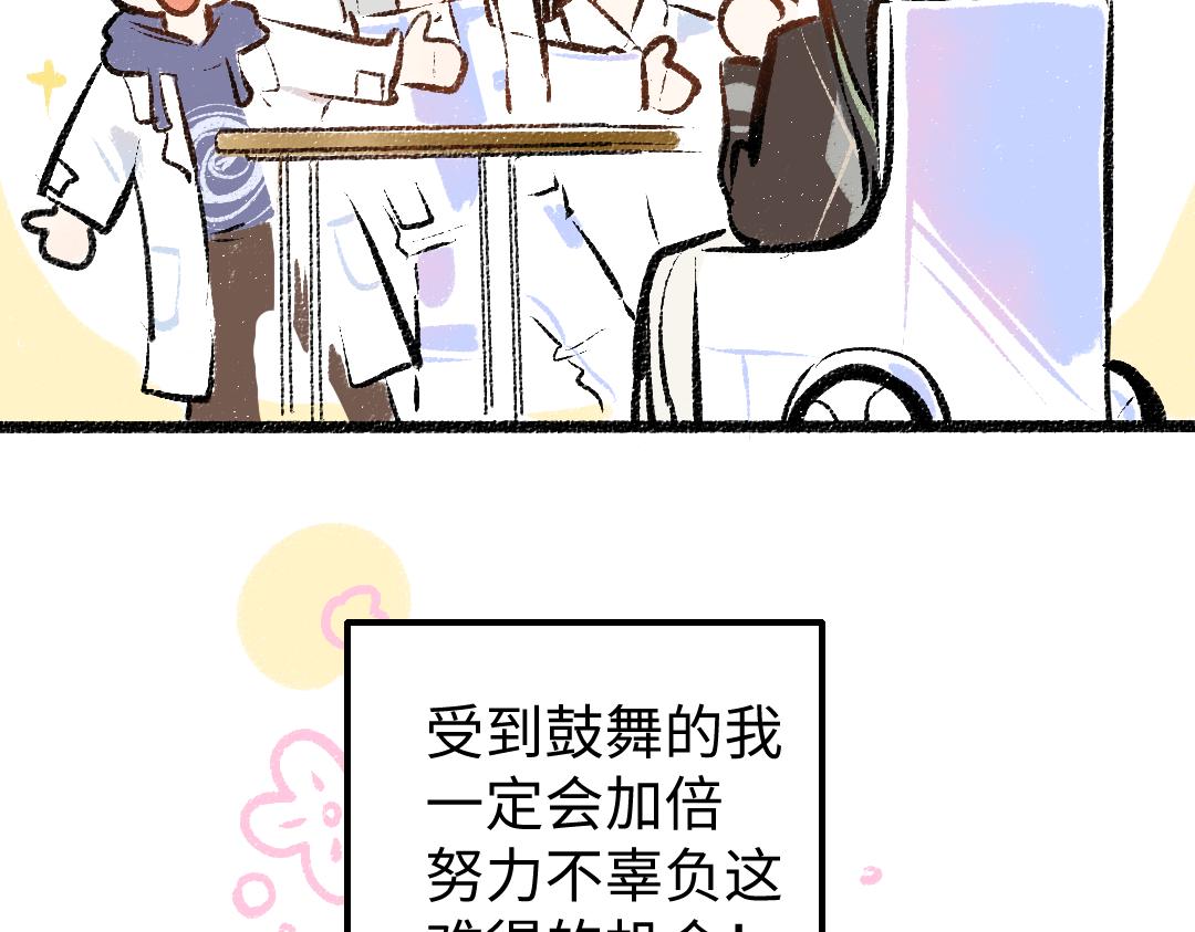 凭空想象是什么意思漫画,第18话 练习2图