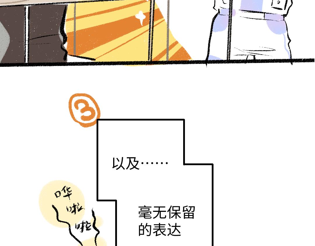 凭空什么意思漫画,第38话 AI狗狗？1图