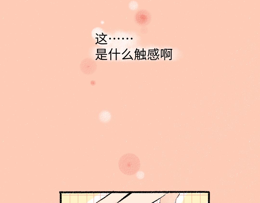 凭空而来的孩子漫画,第9话 少女春心？2图