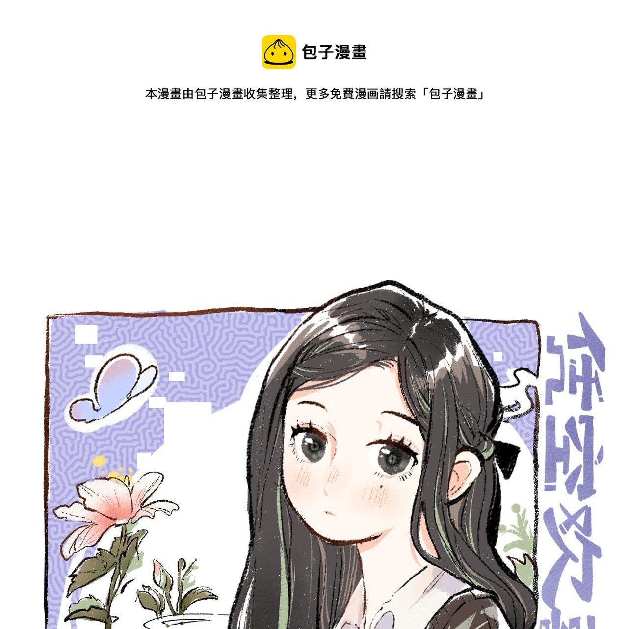 凭空欢喜漫画,第7话 通行证1图