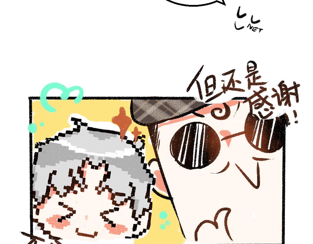凭空欢喜漫画,第27话 无法平复的心跳1图
