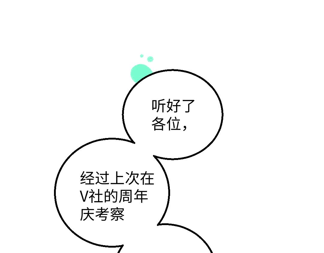 凭空什么意思漫画,第31话 微笑是解药？2图