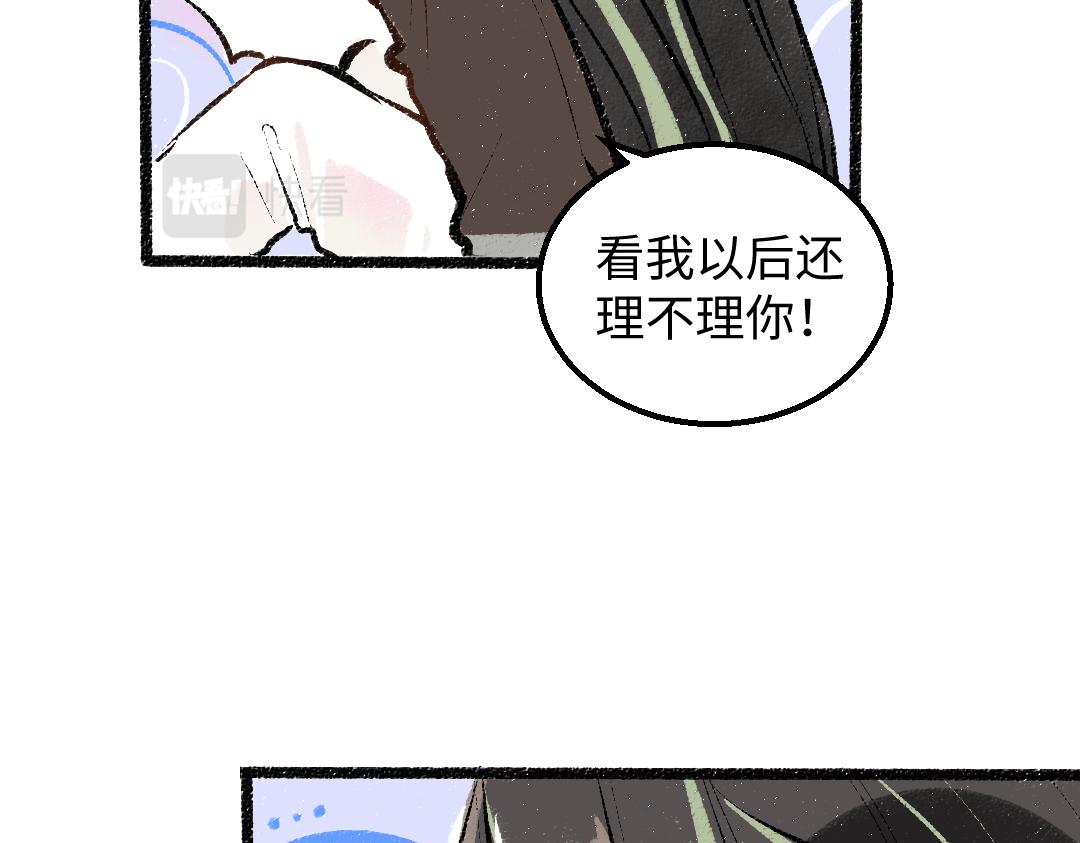凭空欢喜漫画,第36话 我也是！2图
