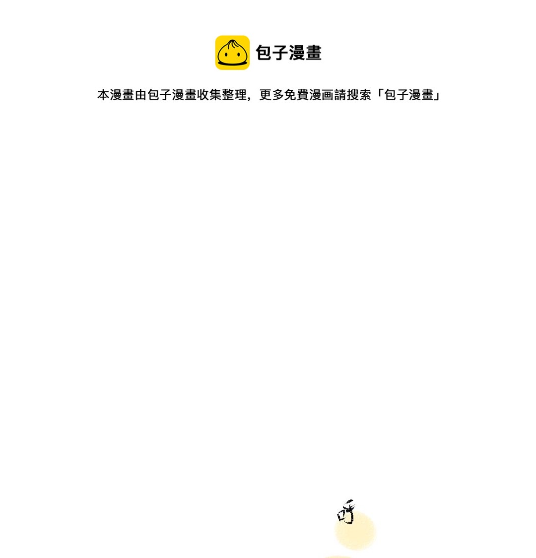 凭空欢喜漫画免费完整观看在线阅读漫画,第41话 无法否认1图