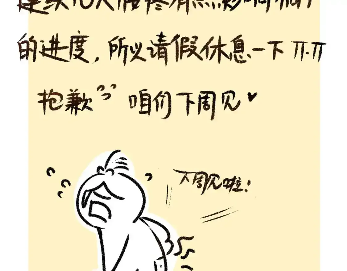 凭空出现的亲儿子漫画,一个请假条2图