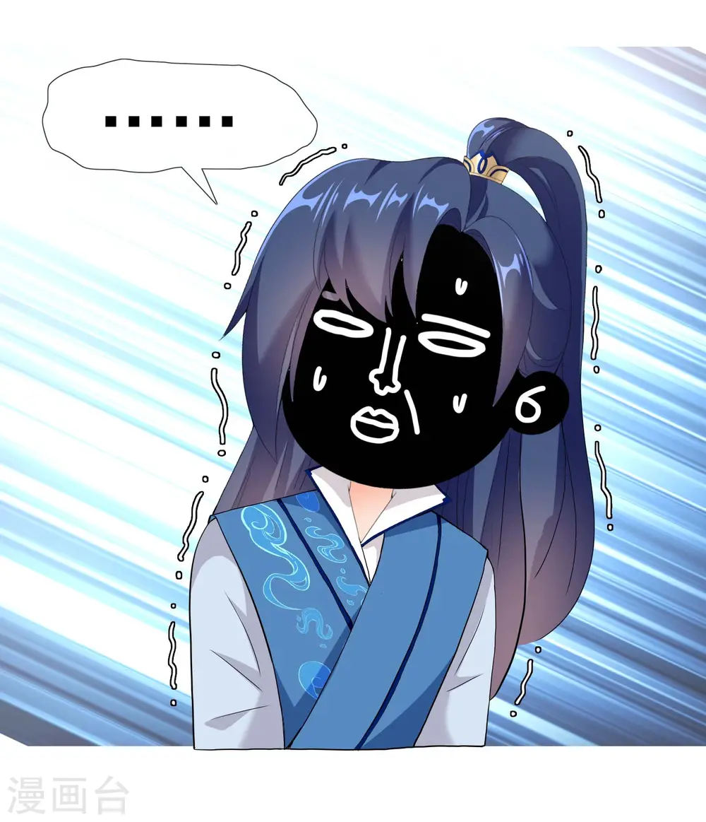 哥才不是大反派漫画,第21话 捧杀的爱2图