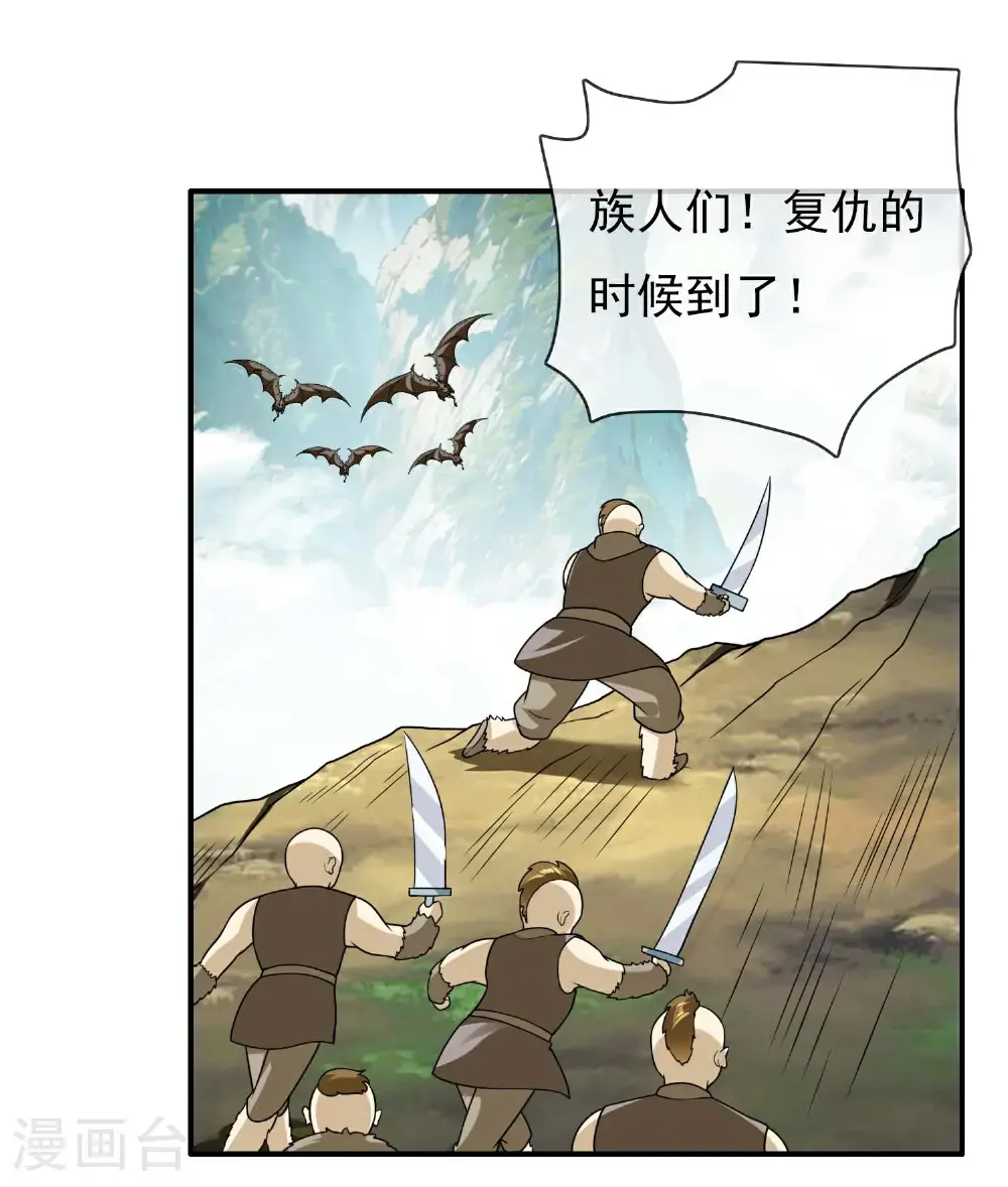 哥才不是大反派合集漫画,第112话 折翼1图