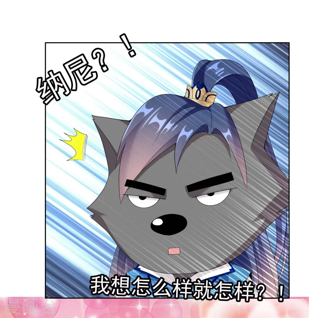 哥才不是大反派漫画,第27话 多么痛的选择2图