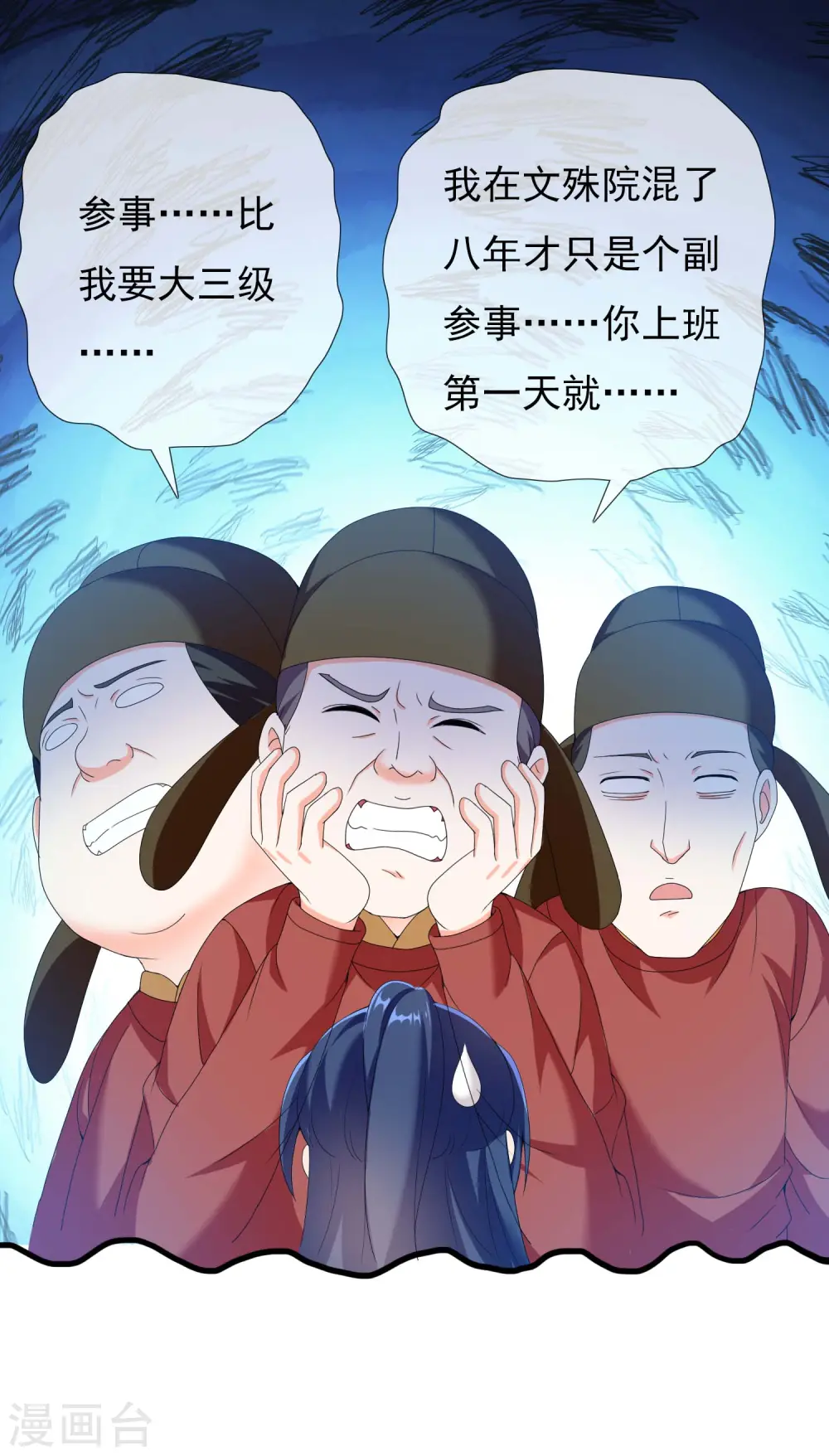 哥才不是大反派漫画,第21话 捧杀的爱2图