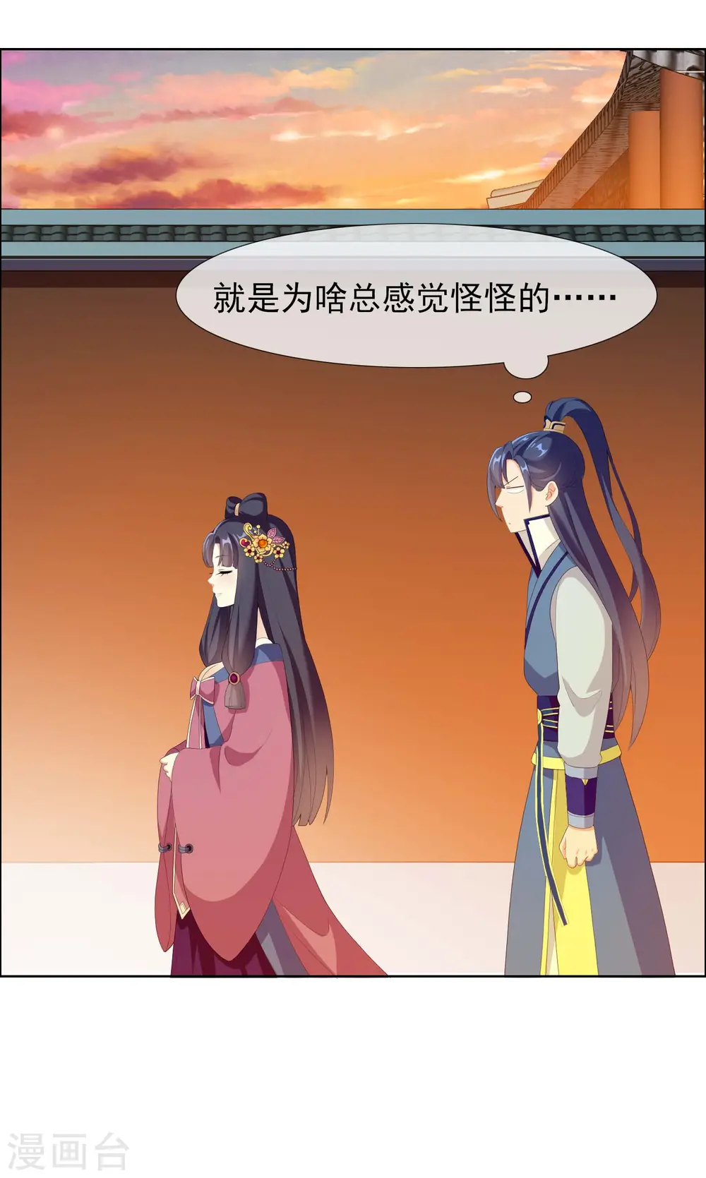 哥才不是大反派漫画,第21话 捧杀的爱1图