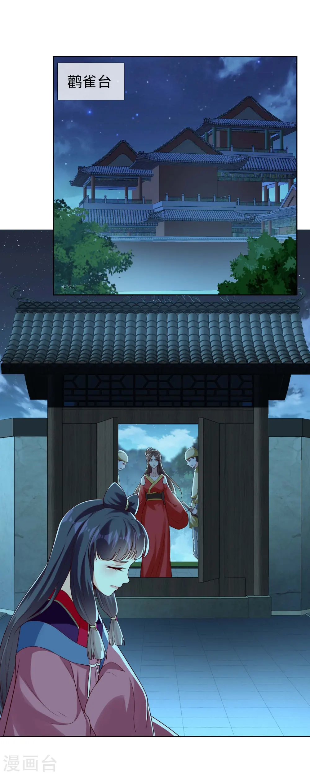 哥才不是大反派漫画,第103话 交易2图