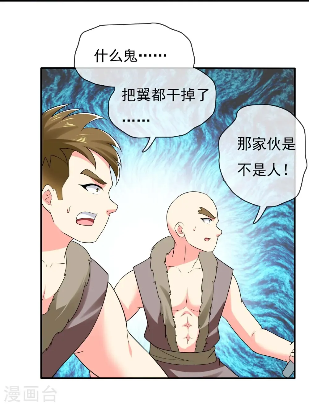 哥才不是大反派小说免费阅读漫画,第113话 食月魔爪2图