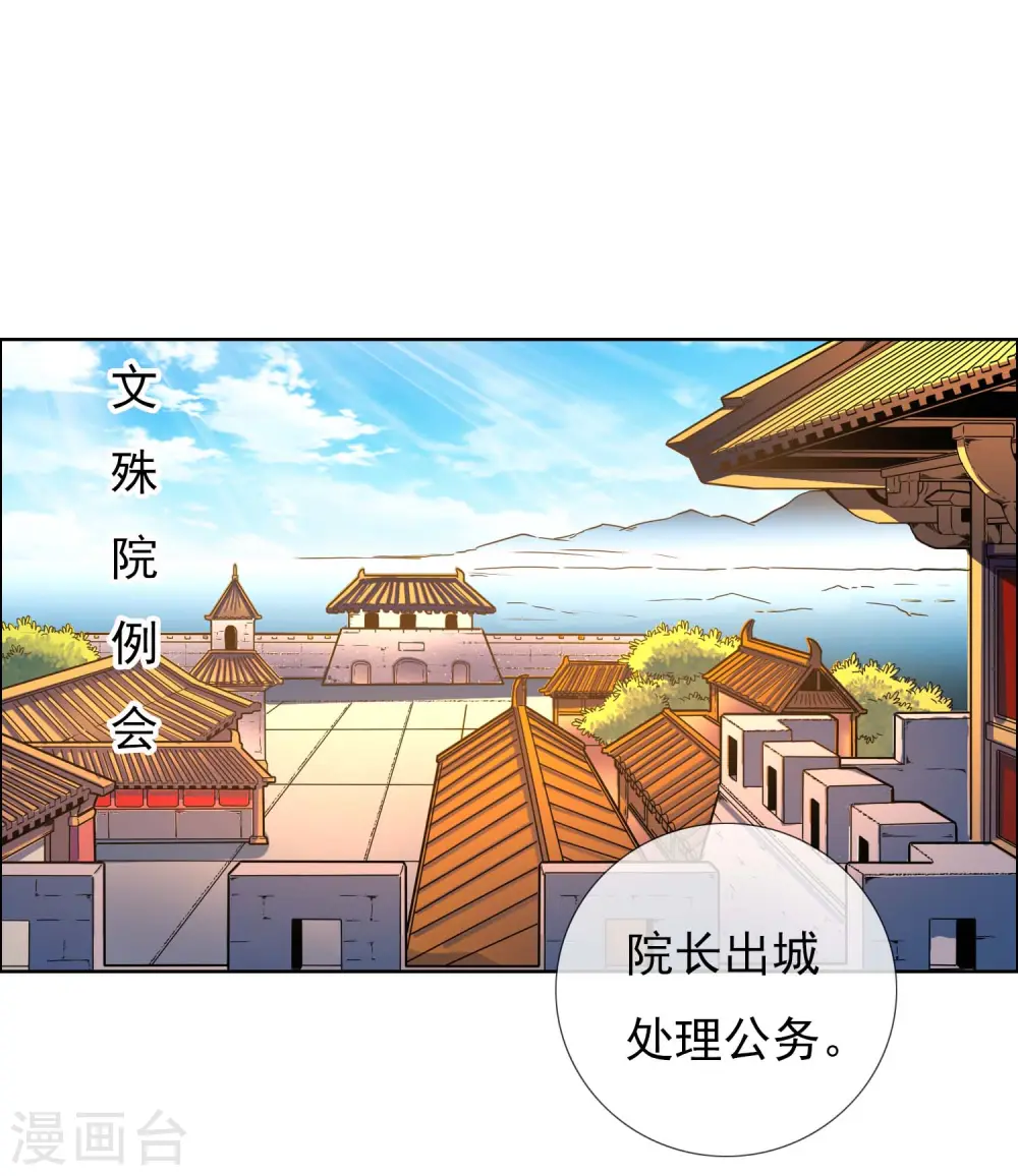 哥才不是大反派漫画,第21话 捧杀的爱2图