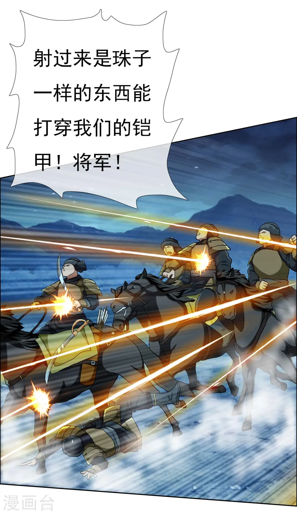 哥才不是大反派合集漫画,第79话 君无戏言1图