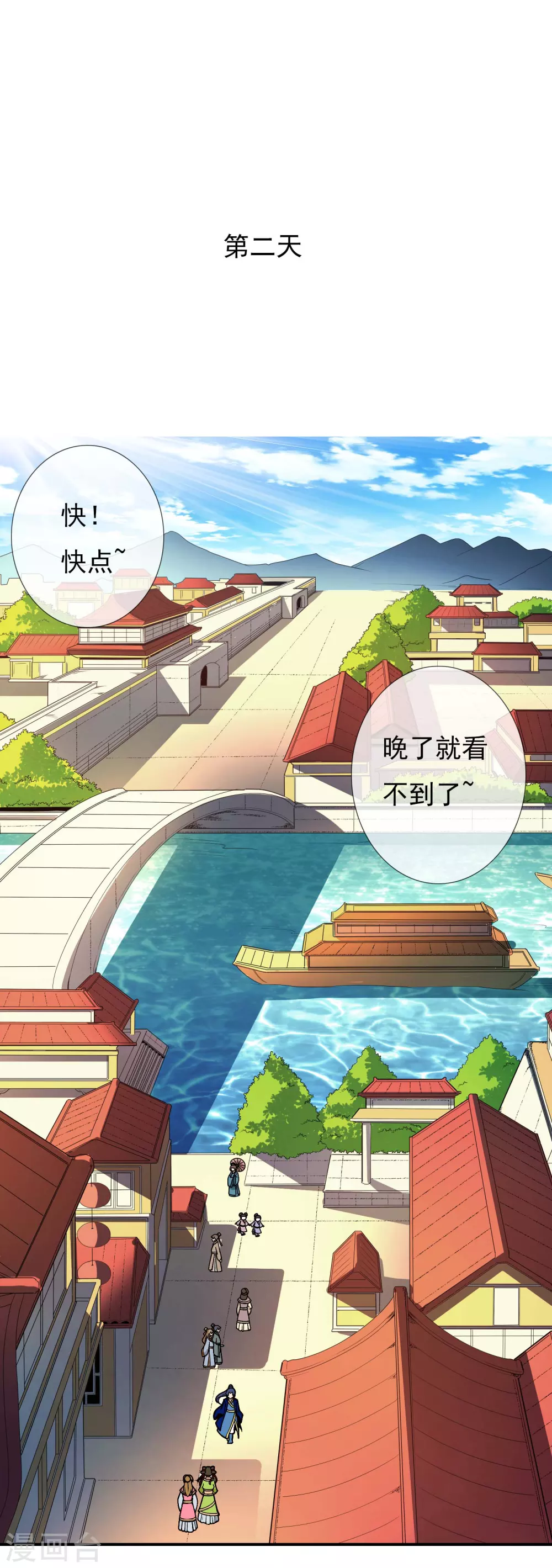 哥才不是大反派漫画,第8话 娘子！我是你相公！2图