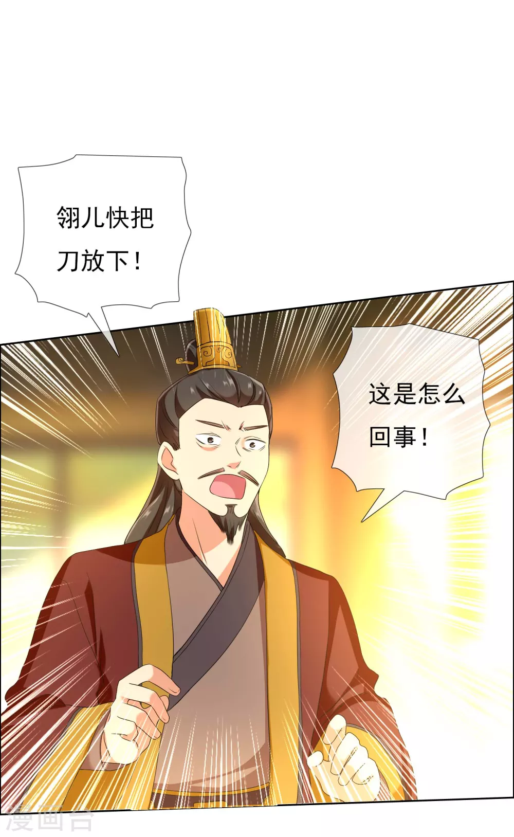 哥才不是大反派合集漫画,第9话 提亲需谨慎！2图