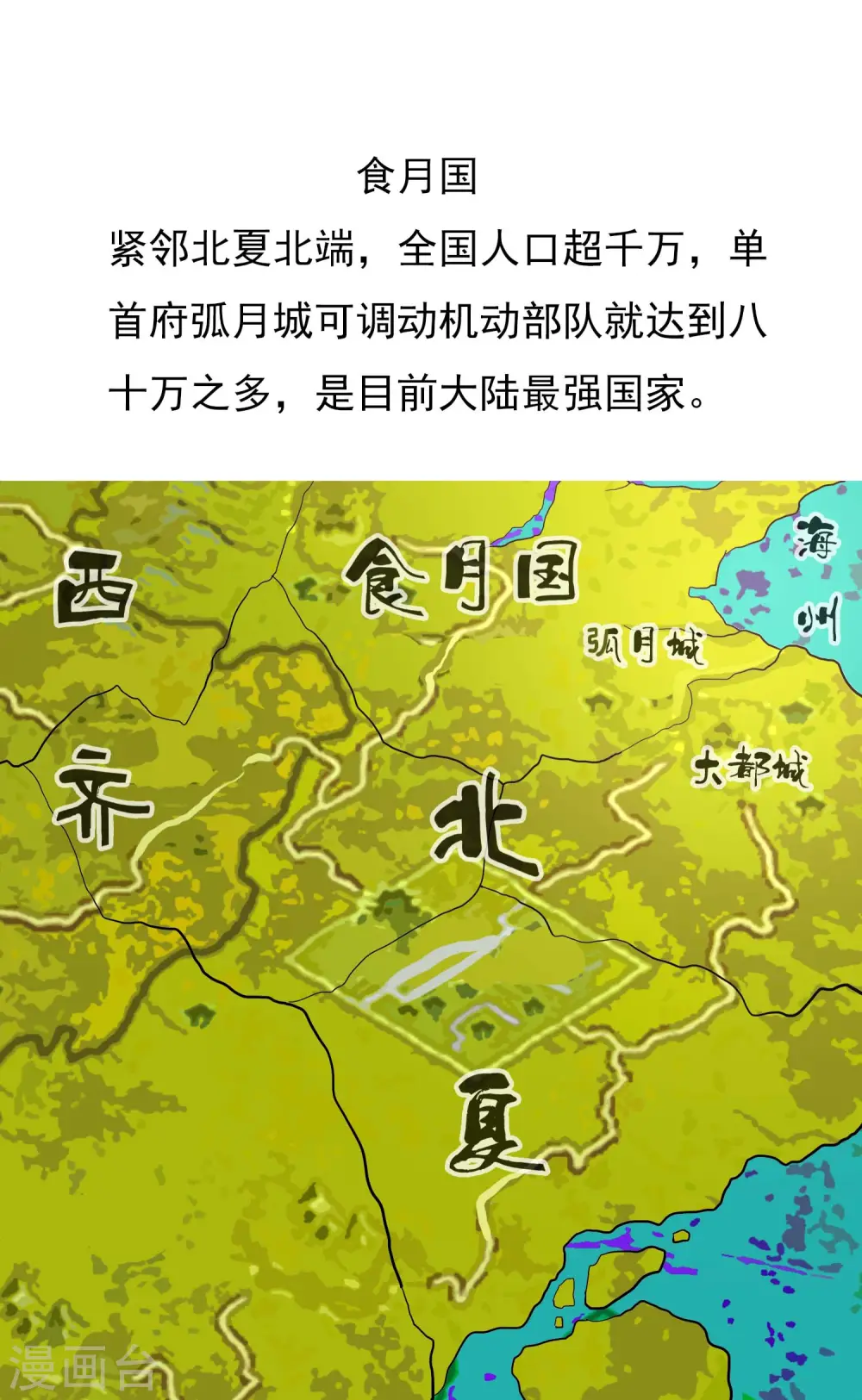 哥才不是大反派小说免费阅读漫画,第51话 奇怪绰号2图