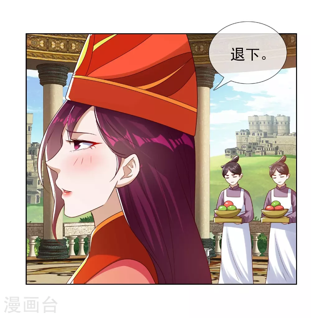 哥才不是大反派漫画,第105话 锋利之牙1图