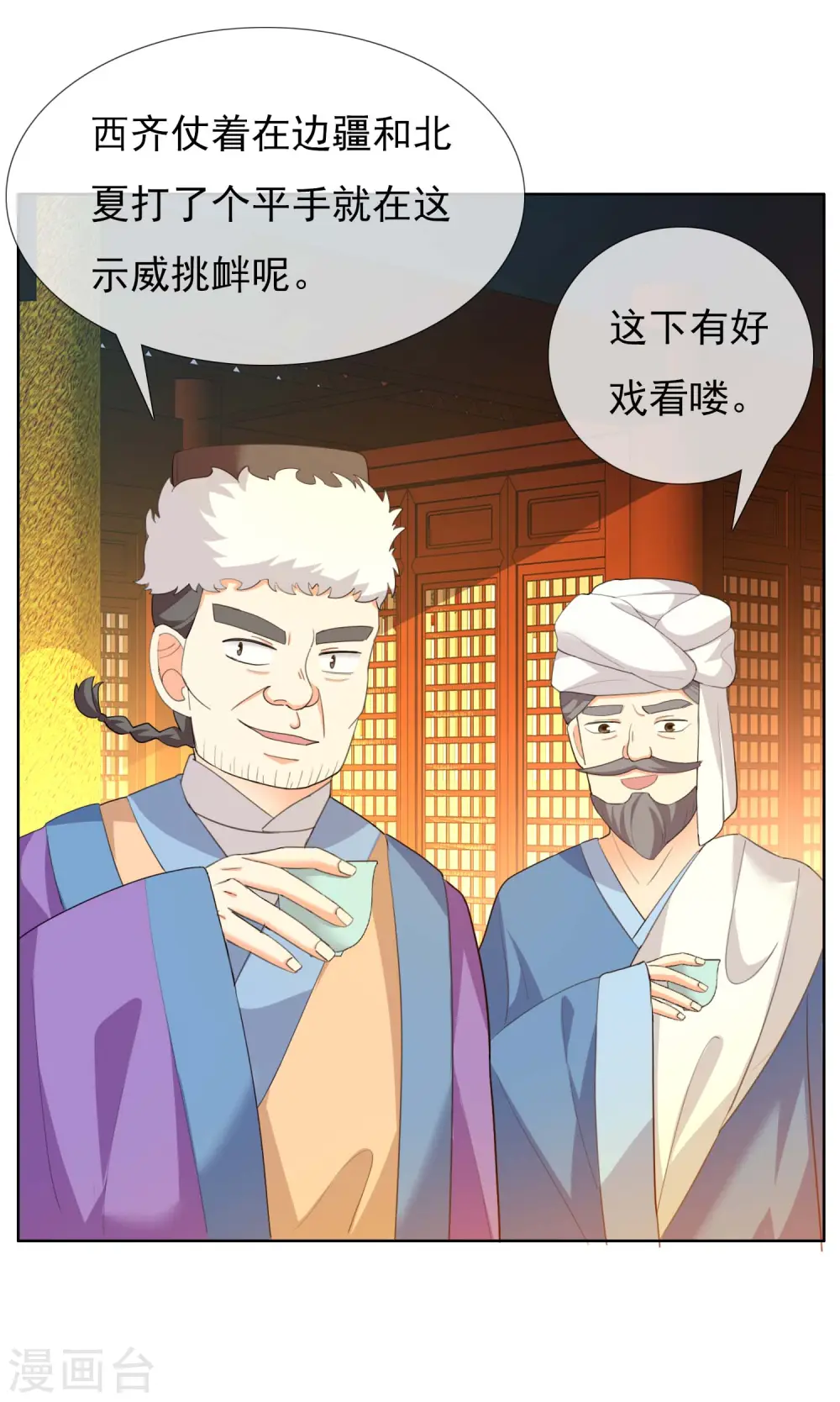 哥才不是大反派漫画,第27话 多么痛的选择2图