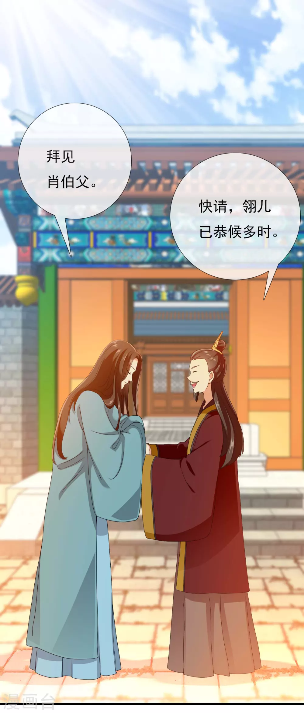 哥才不是大反派漫画,第8话 娘子！我是你相公！1图