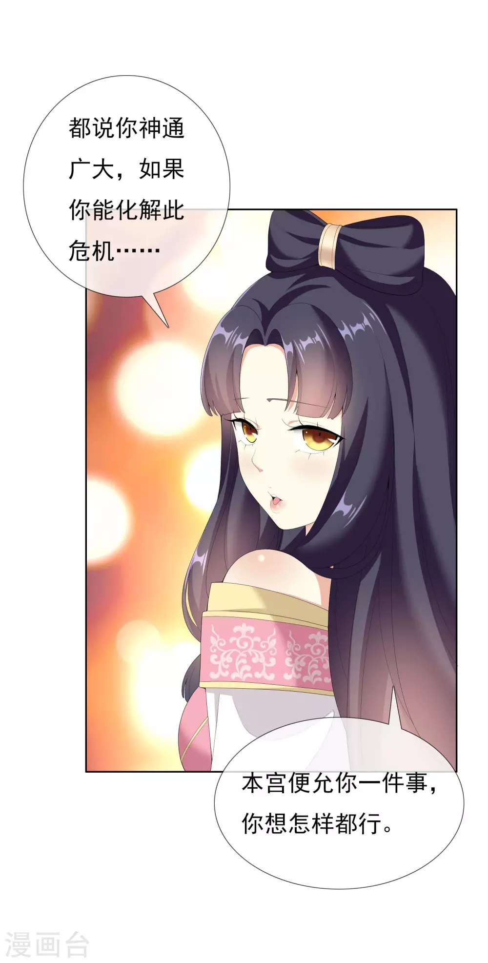 哥才不是大反派漫画,第27话 多么痛的选择1图