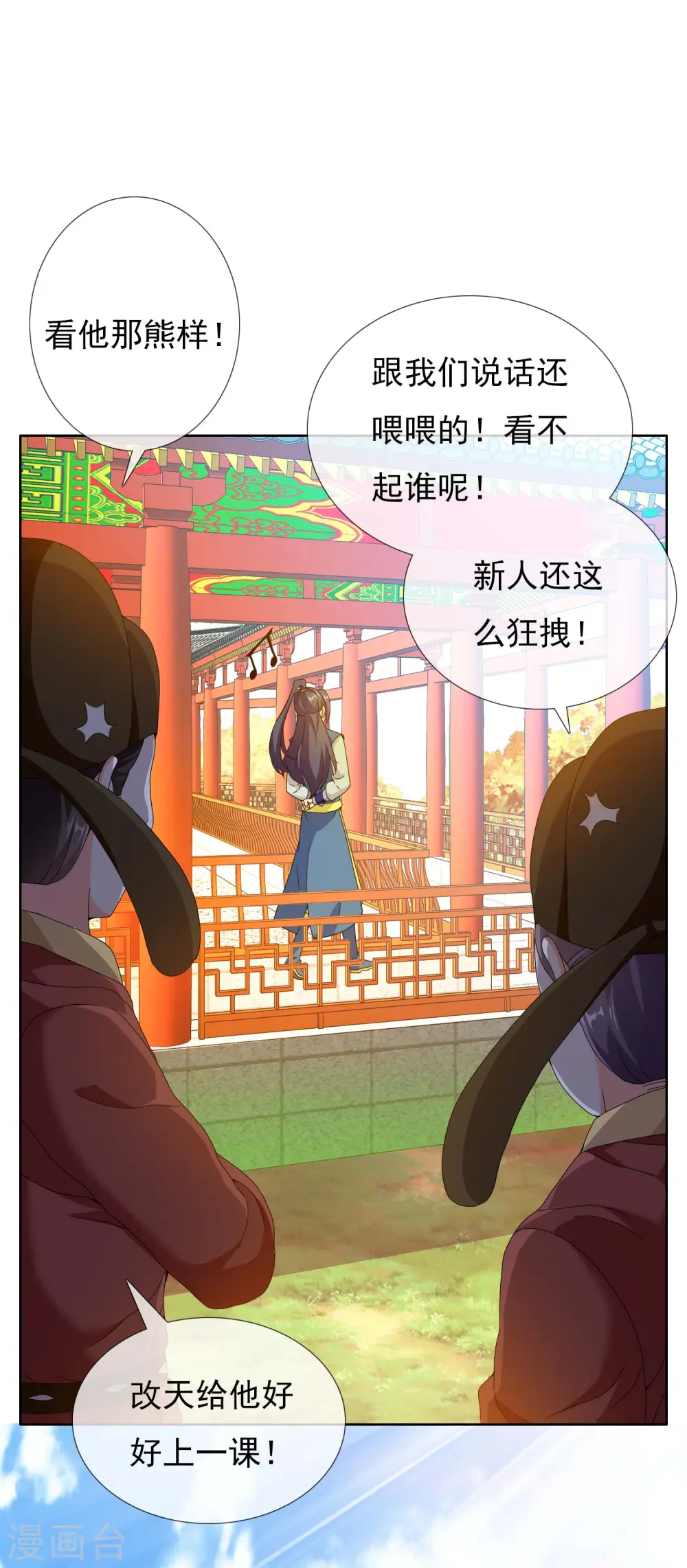 哥才不是大反派漫画,第18话 带薪撸猫2图