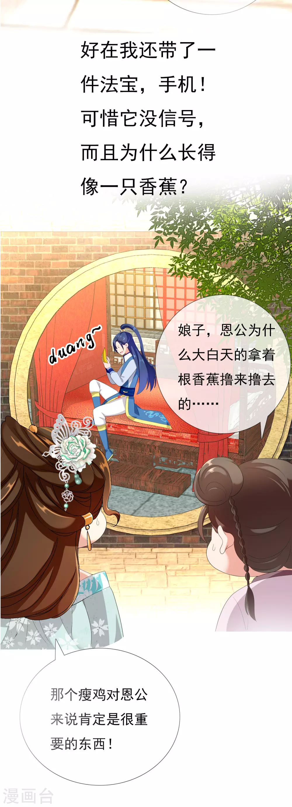 哥才不是大反派漫画,预告1图