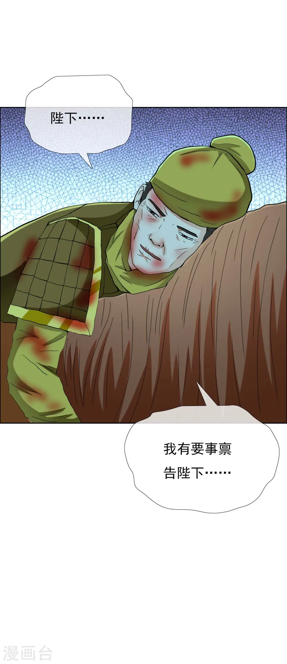 漫画哥才不是大反派漫画,第74话 我去！2图