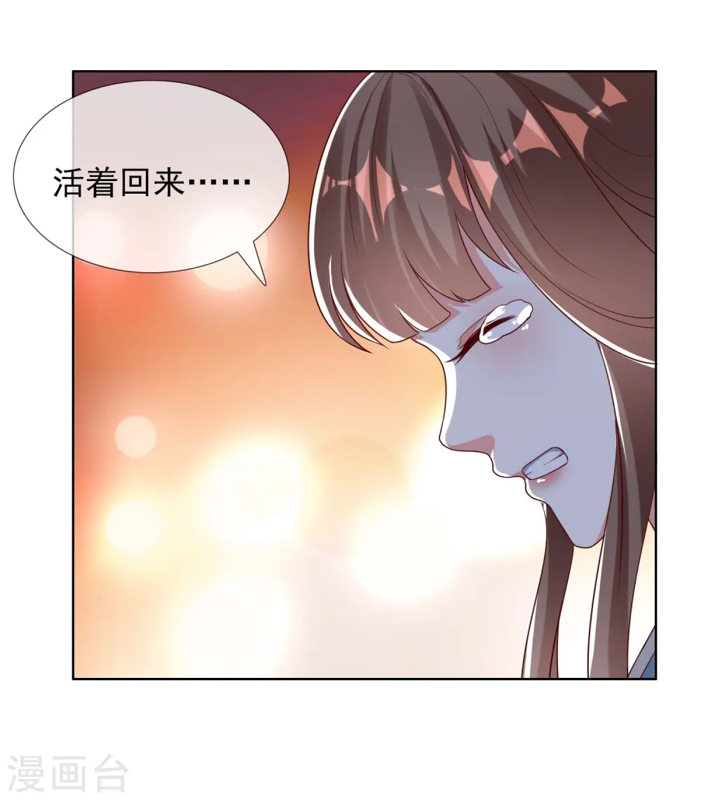 哥才不是大反派漫画,第103话 交易2图