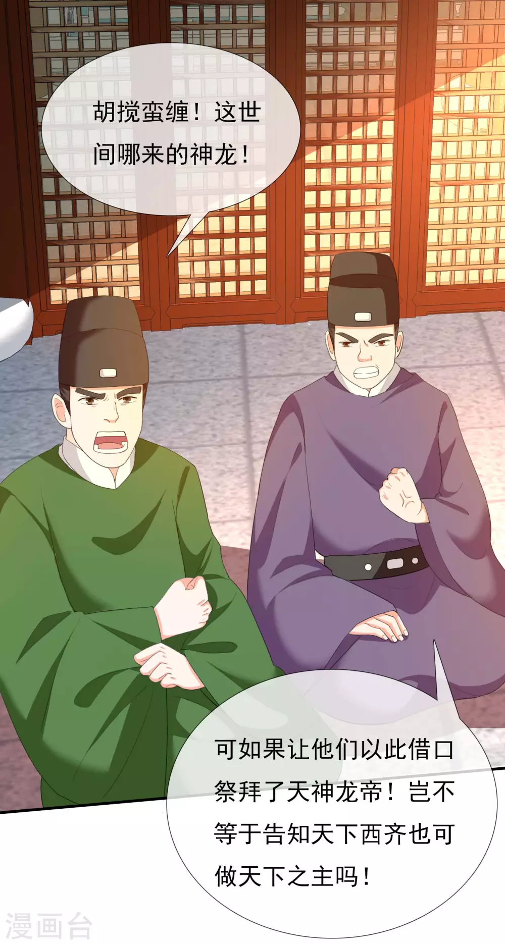 哥才不是大反派漫画,第27话 多么痛的选择1图