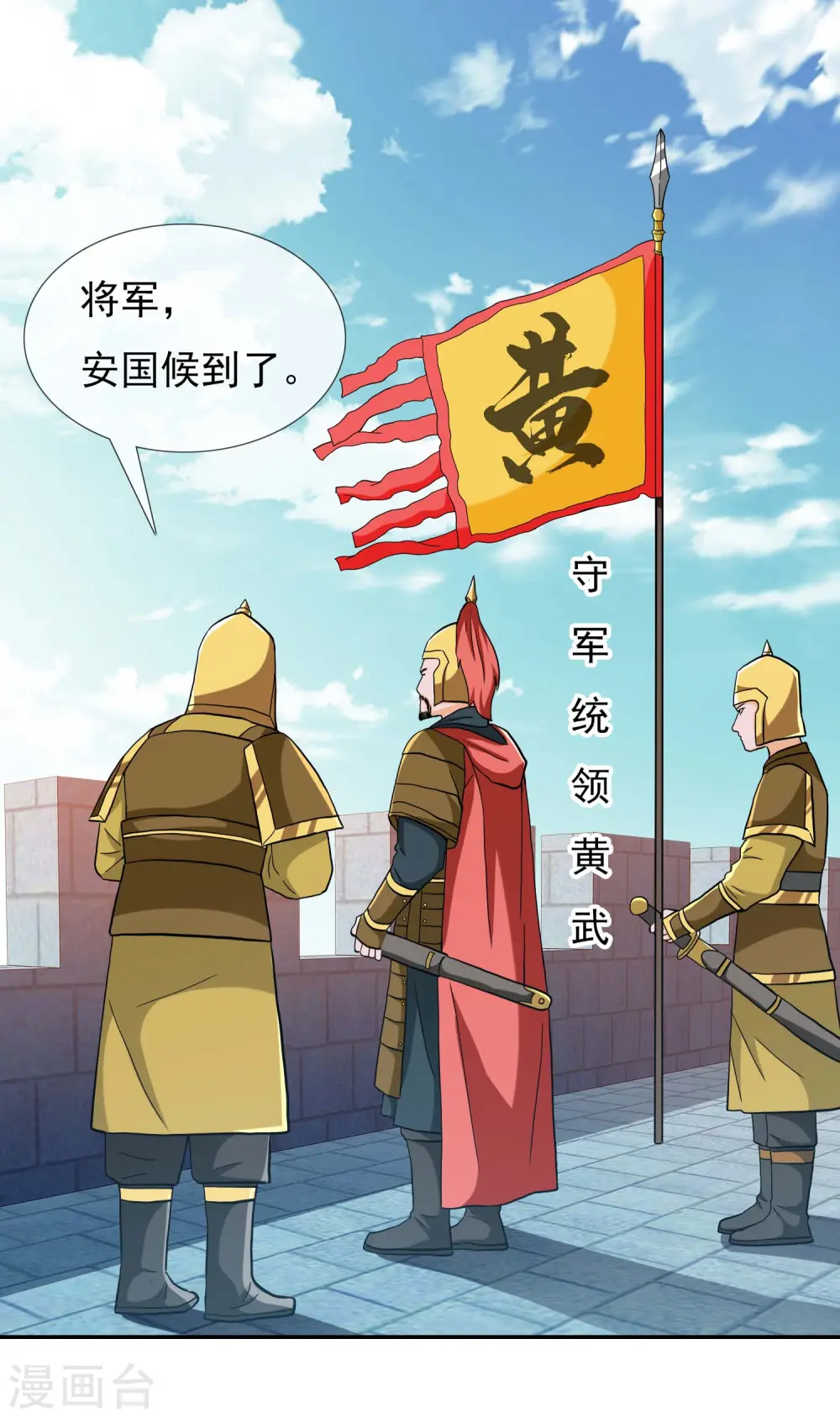 哥才不是大反派漫画免费漫画,第76话 兵临城下1图