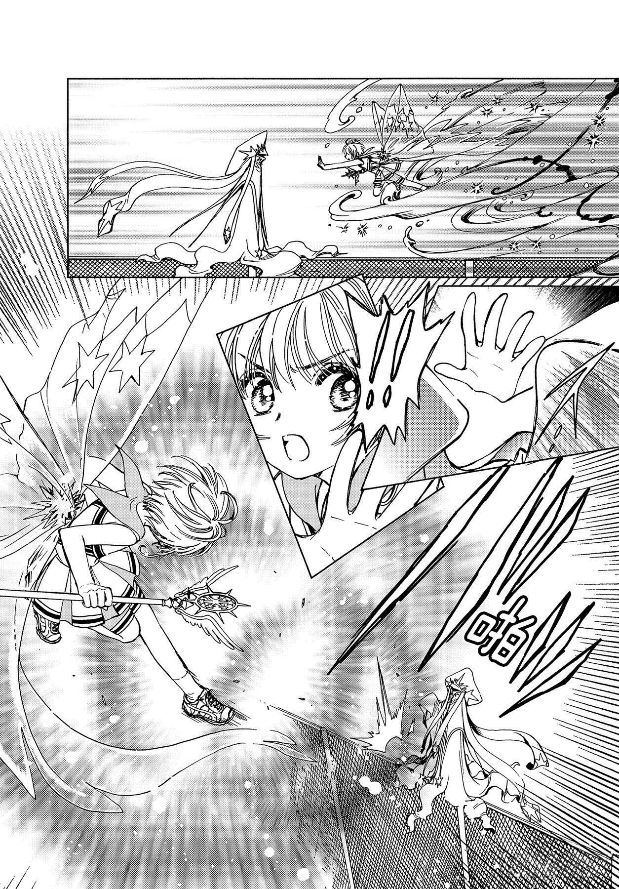魔卡少女樱CLEARCARD篇漫画,第46话2图
