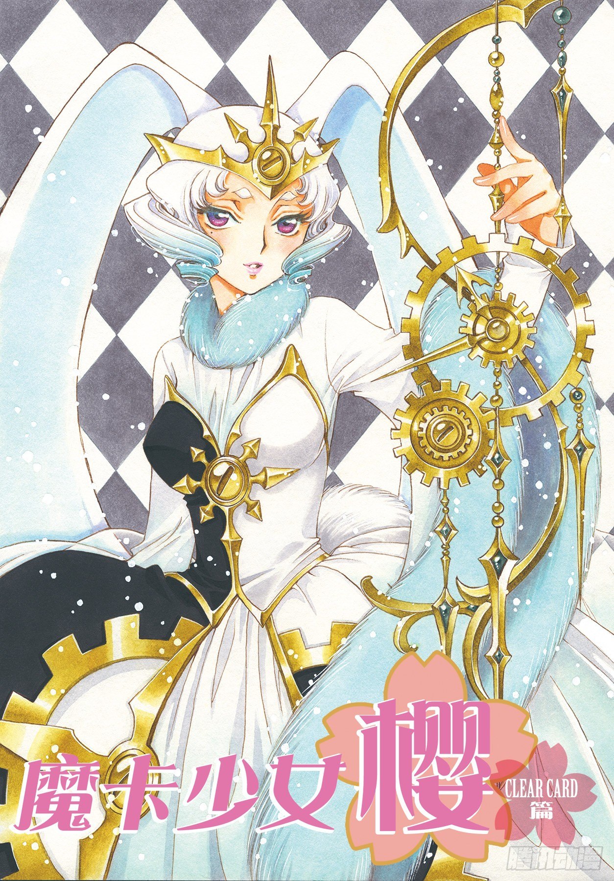 魔卡少女樱CLEARCARD篇漫画,第51话1图