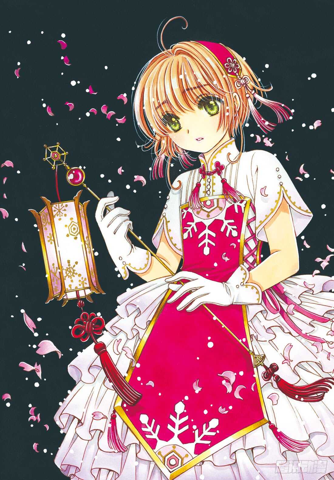 魔卡少女樱CLEARCARD篇漫画,第42话2图