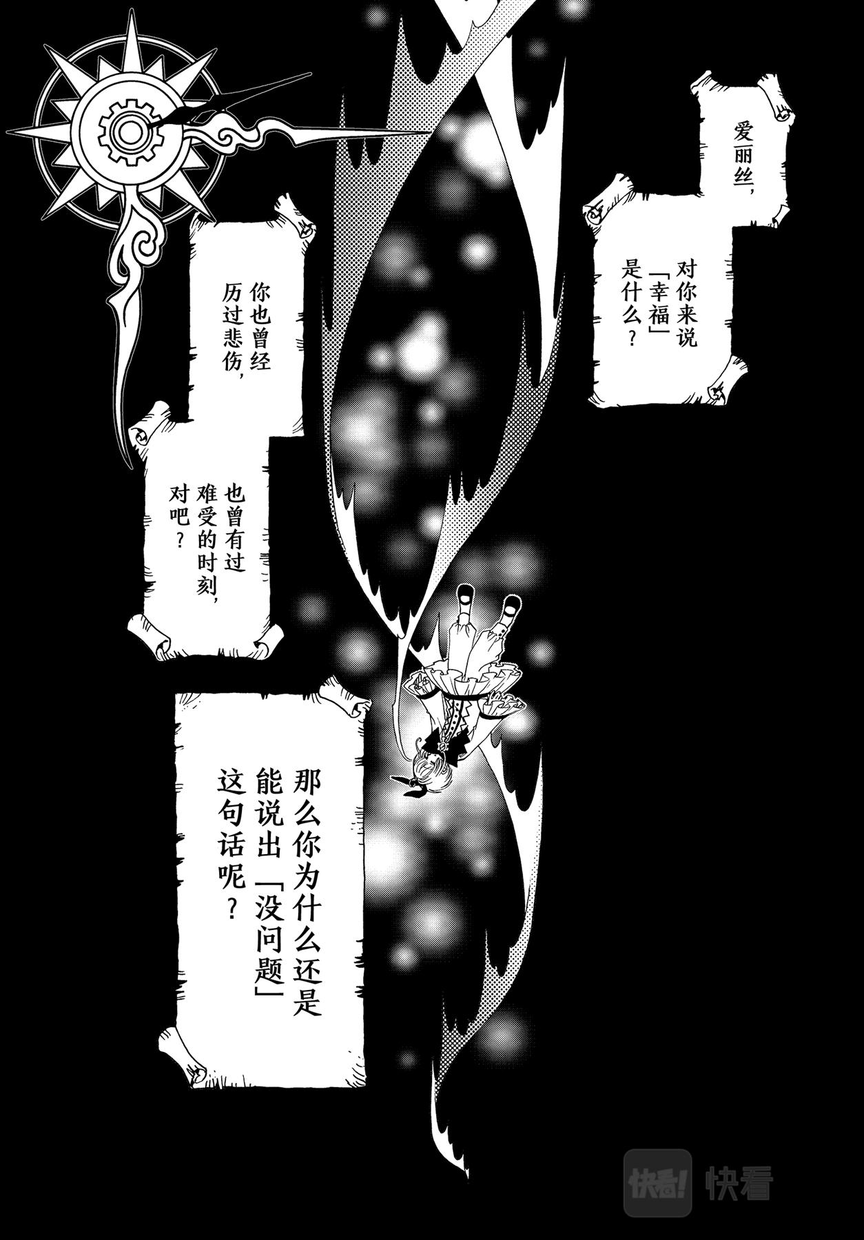 魔卡少女樱CLEARCARD篇漫画,第68话2图