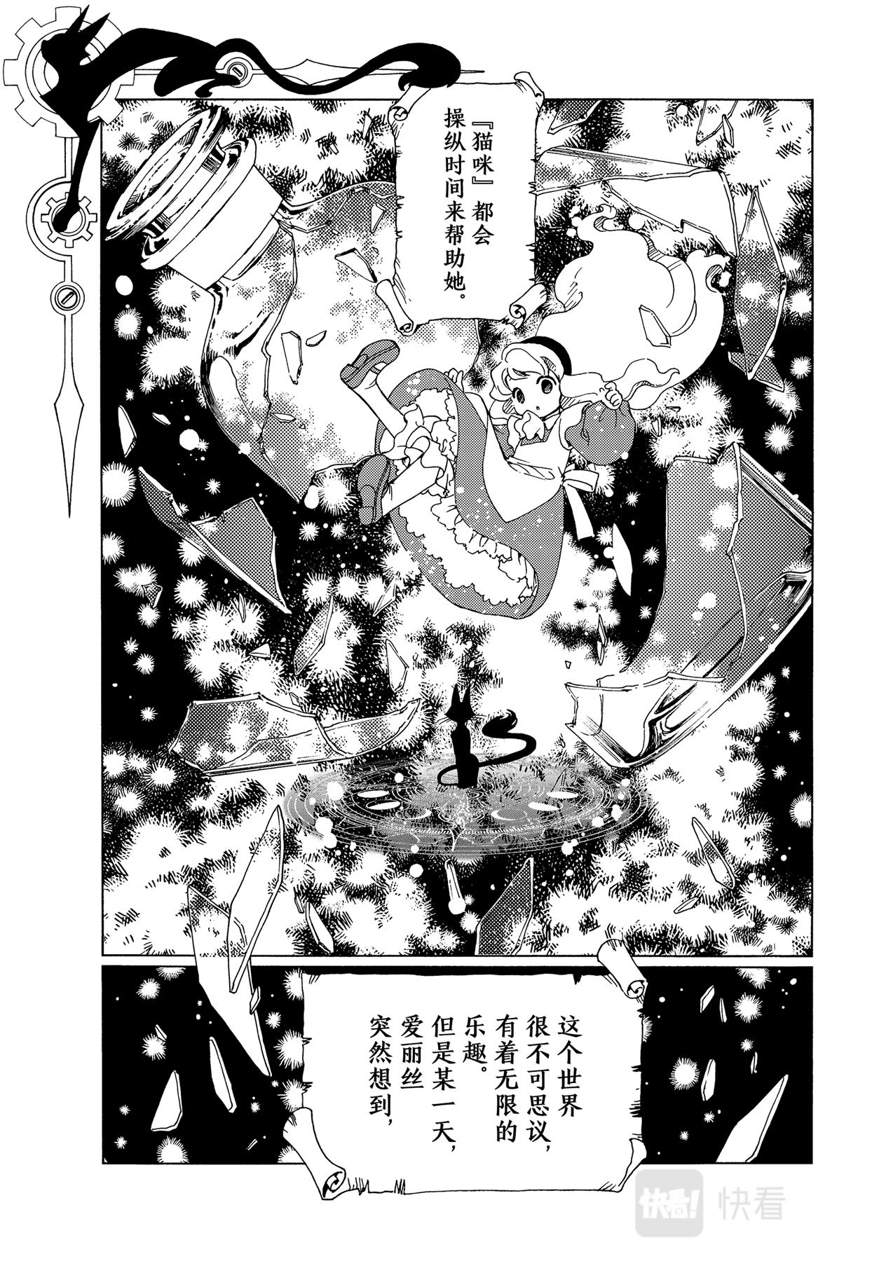 魔卡少女樱CLEARCARD篇漫画,第58话2图
