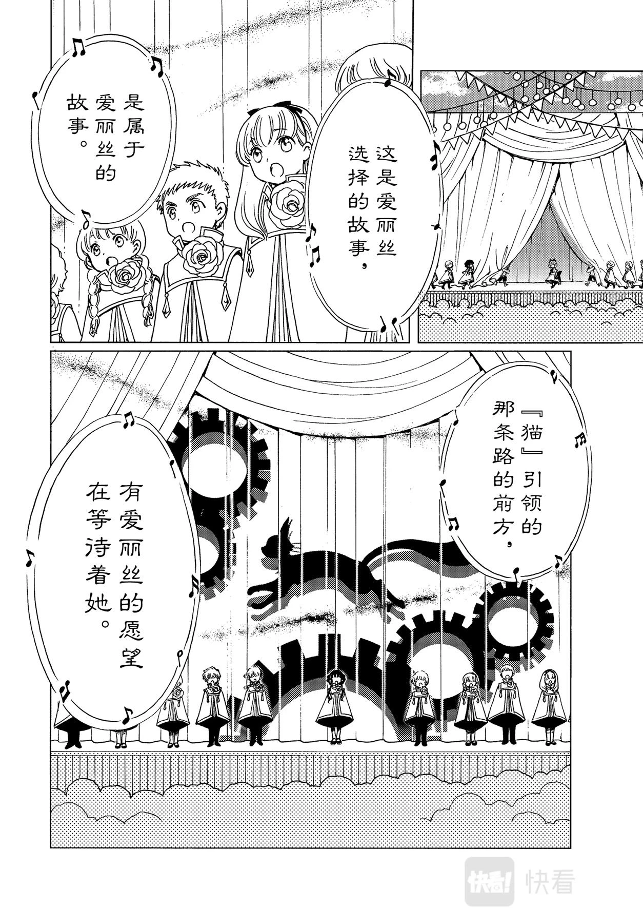 魔卡少女樱CLEARCARD篇漫画,第70话2图