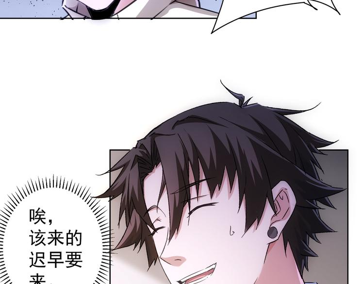 我能看到成功率第3季免费观看樱花动漫漫画,第109话 替身白月光2图