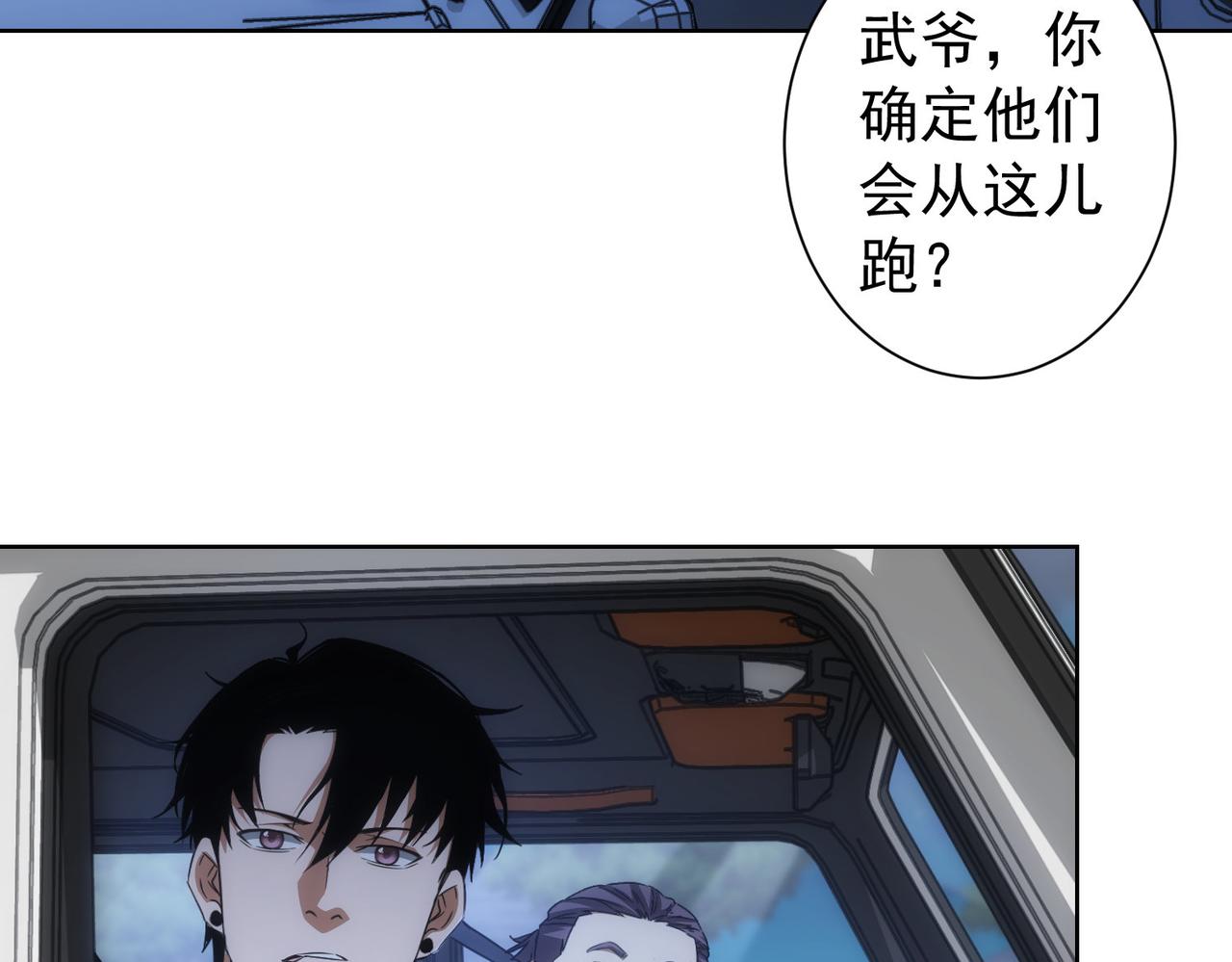 我能看到成功率第三季全集免费播放漫画,第172话 算计2图