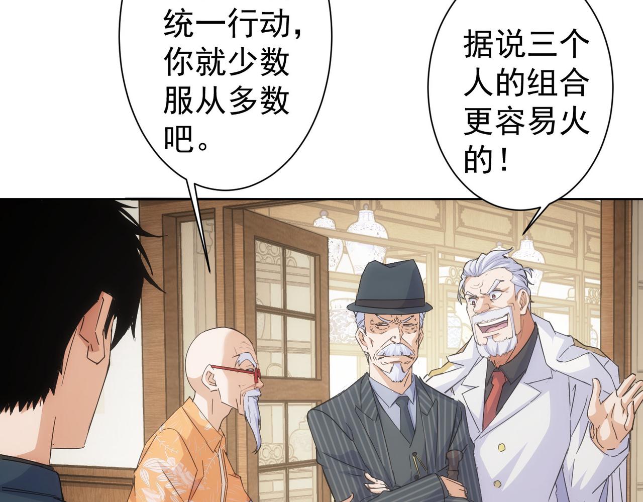 我能看到成功率第6集漫画,第247话 亲子大挑战1图