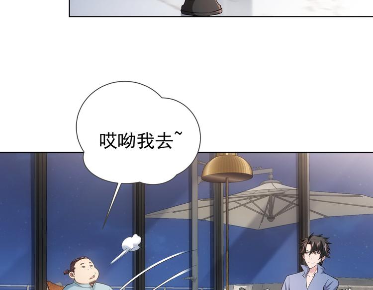 我能看到成功率第四季免费观看漫画,第81话 引蛇出洞1图