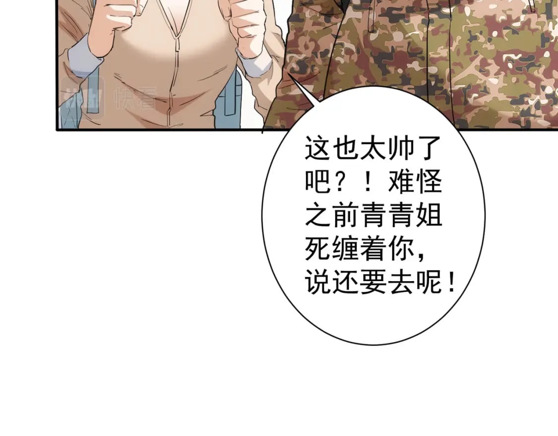 我能看到成功率第三季星辰影院漫画,第309话 功德一件2图