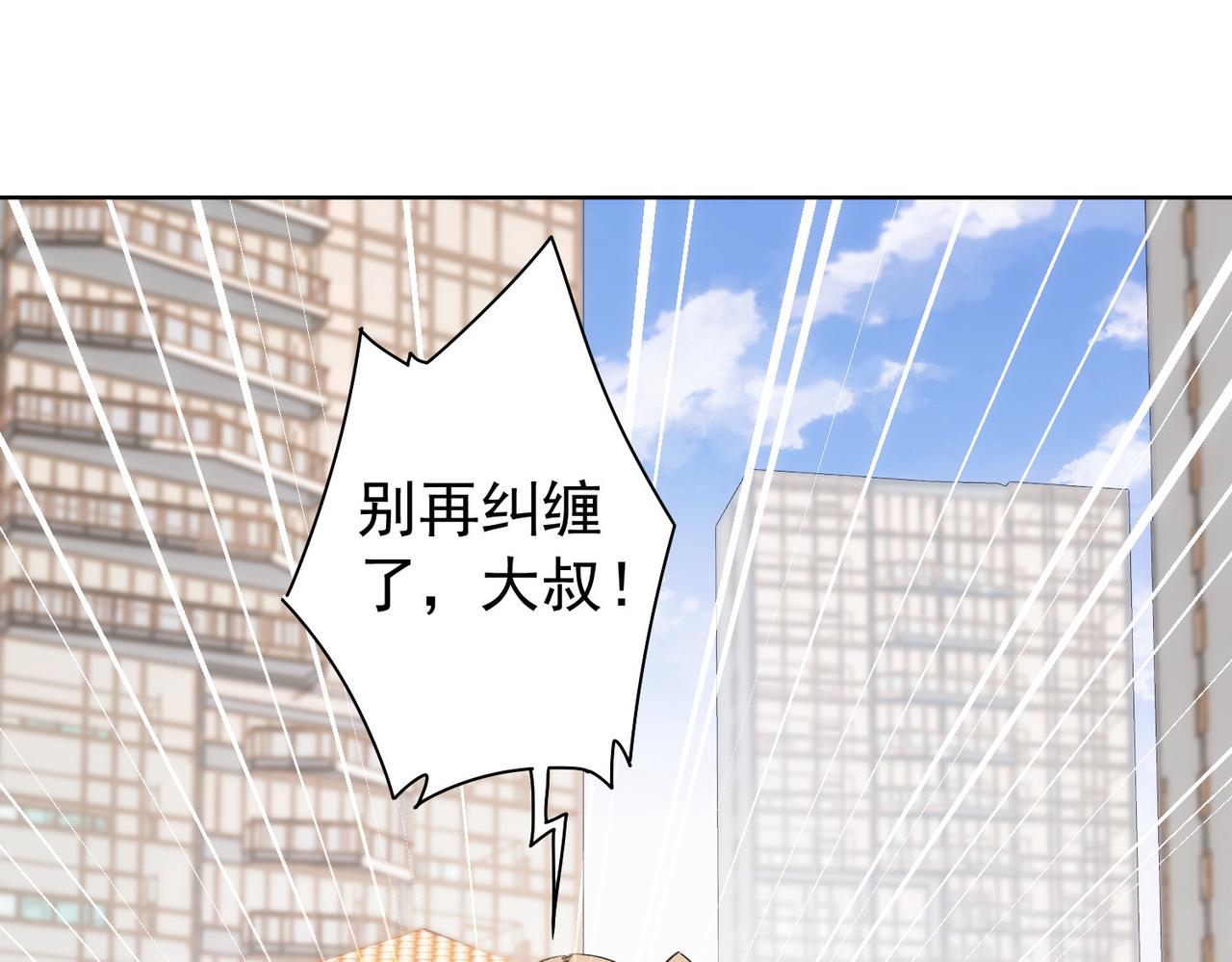 我能看到成功率第三季漫画,第167话 是祸躲不过1图