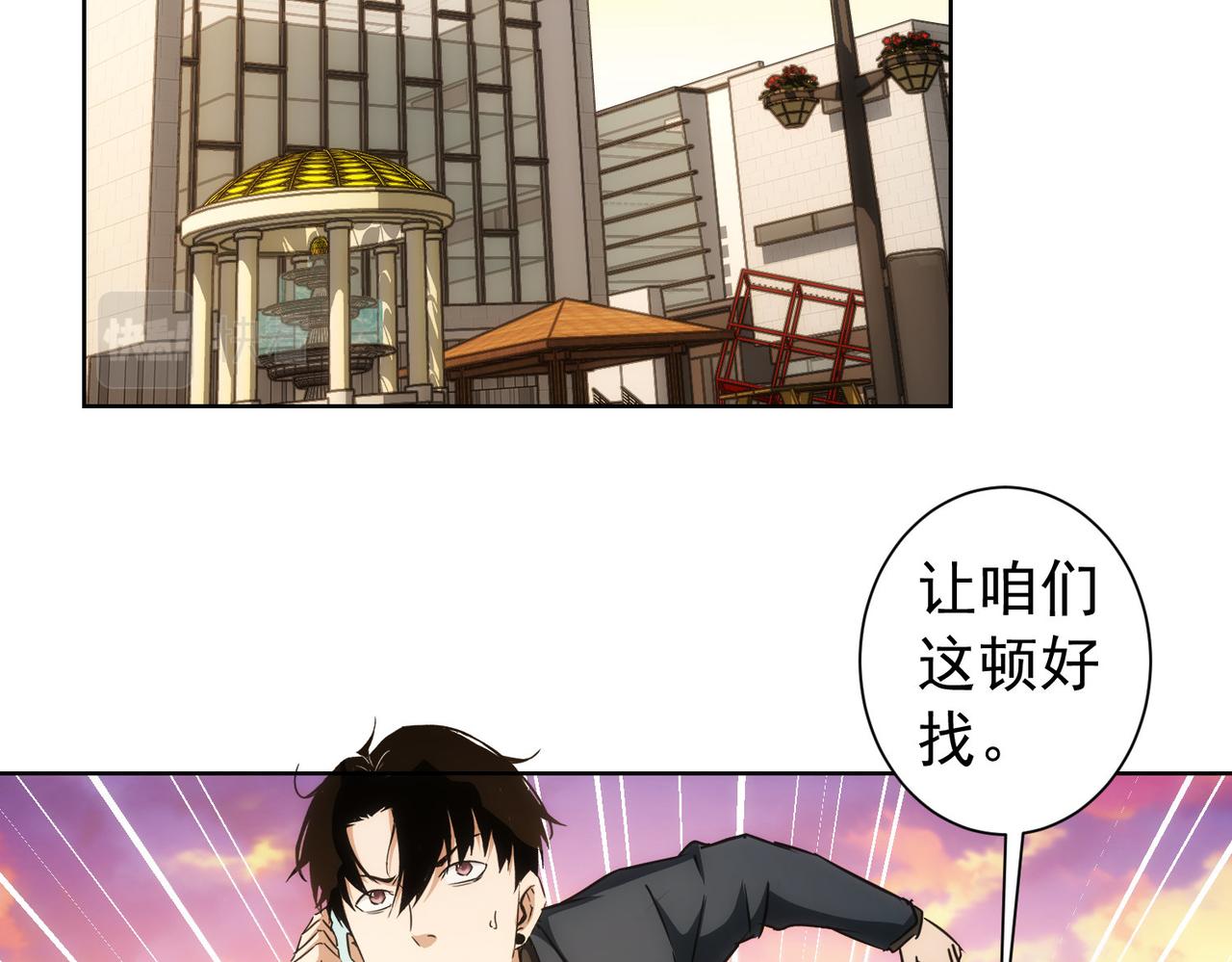 我能看到成功率第三季漫画,第169话 遭遇强敌2图