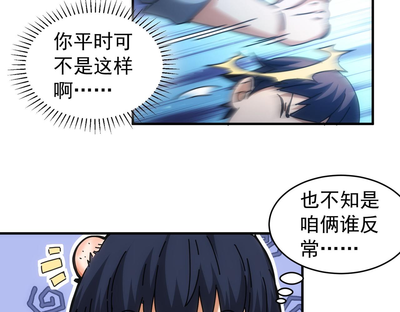 我能看到成功率第四季动漫免费观看漫画,第174话 2v2乱斗2图