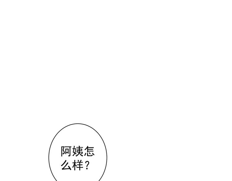 我能看到成功率第二季3漫画,第114话 错害亲人1图