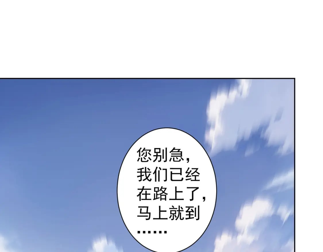 我能看到成功率合集漫画,第326话 失控1图